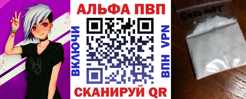 Альфа ПВП крисы CK  Купить  Порхов 