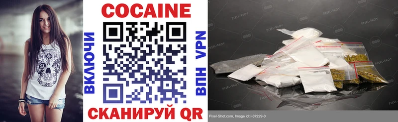 КОКАИН 97%  Купить  Порхов 