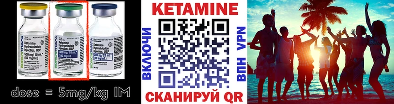 Кетамин VHQ  Купить  Порхов 