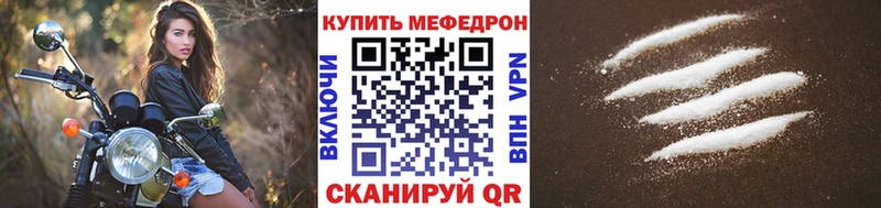 Мефедрон VHQ  Купить закладки  Порхов 