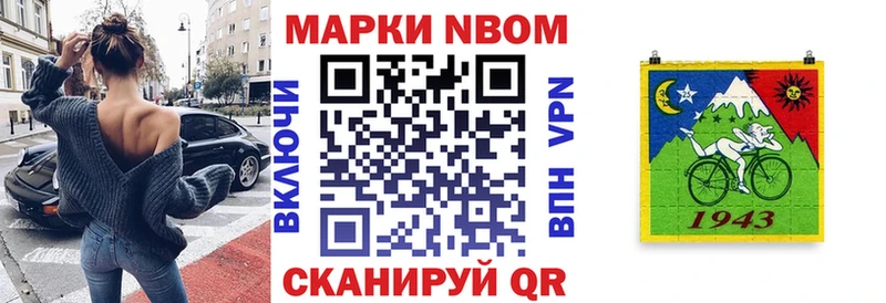 Наркотические марки 1,8мг  Купить  Порхов 