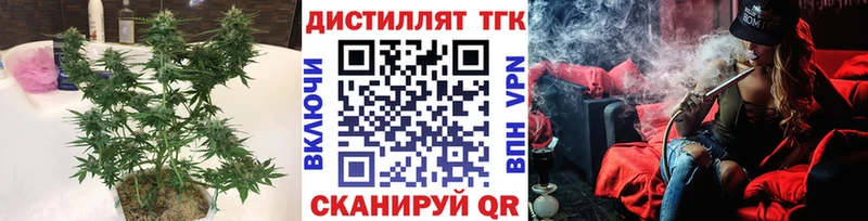 ТГК вейп  Купить  Порхов 